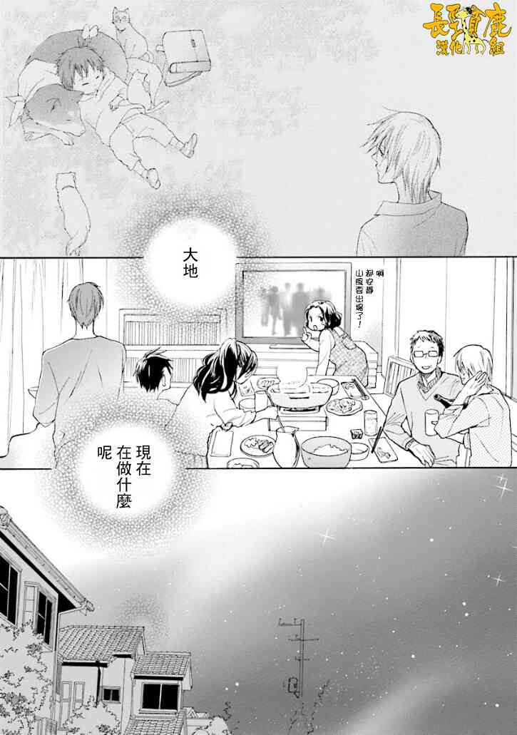 悄声细语-silent voice- - 第16话 - 第19张图