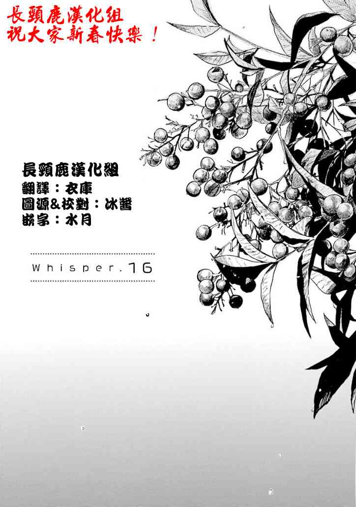 悄声细语-silent voice- - 第16话 - 第1张图