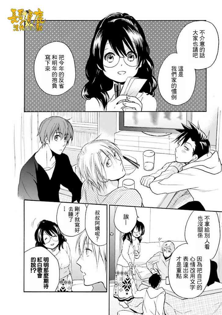 悄声细语-silent voice- - 第16话 - 第20张图