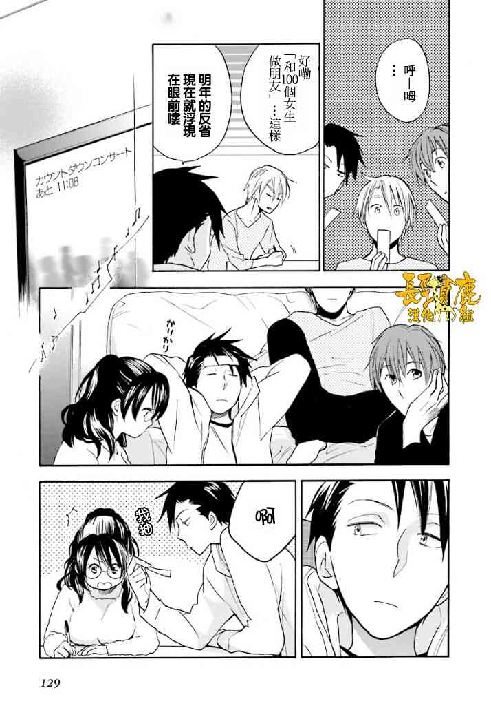 悄声细语-silent voice- - 第16话 - 第21张图