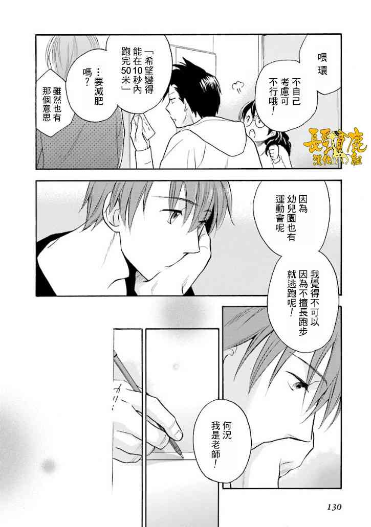 悄声细语-silent voice- - 第16话 - 第22张图