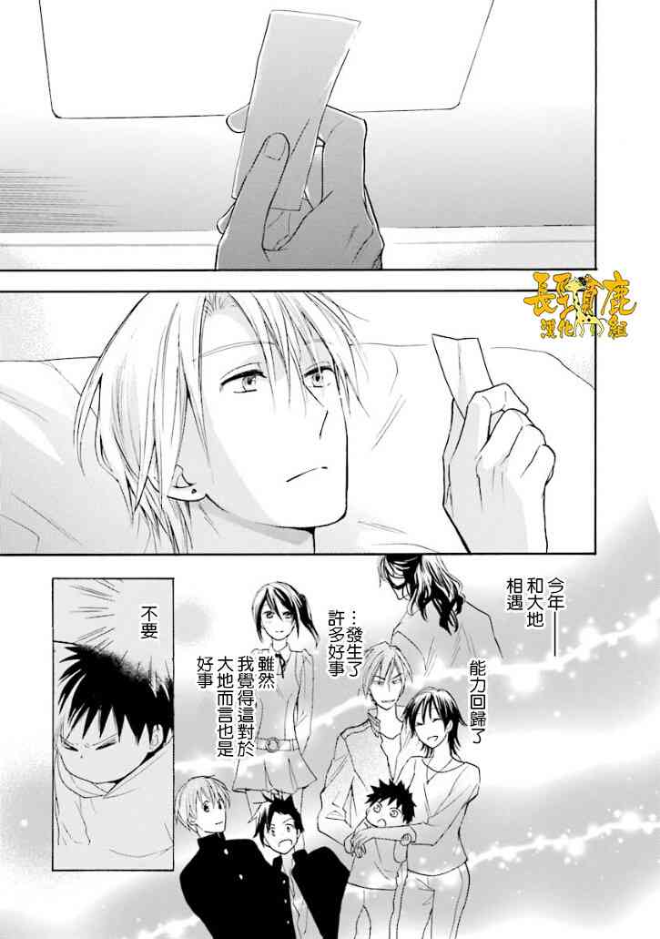 悄声细语-silent voice- - 第16话 - 第23张图