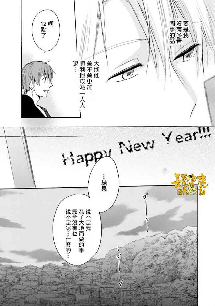 悄声细语-silent voice- - 第16话 - 第24张图