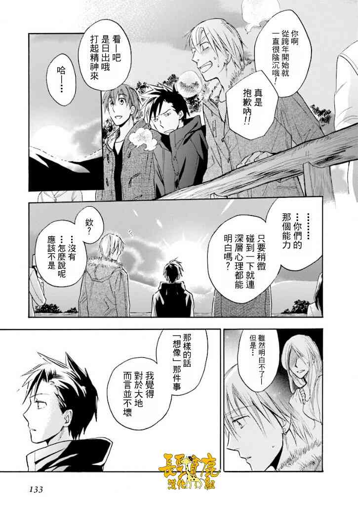 悄声细语-silent voice- - 第16话 - 第25张图