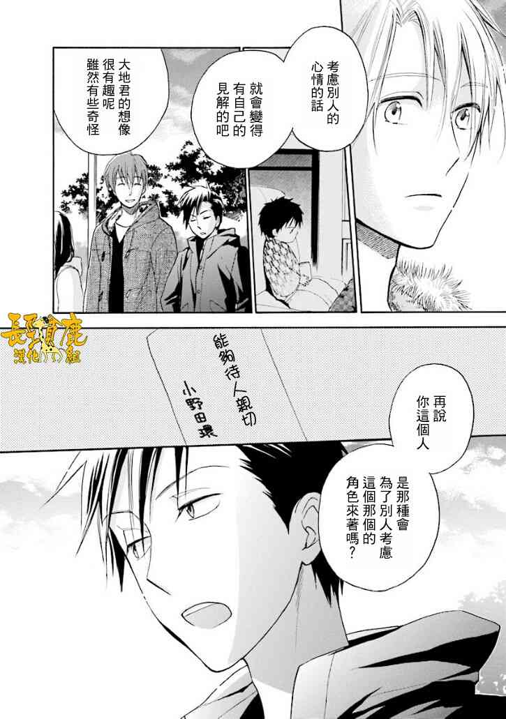 悄声细语-silent voice- - 第16话 - 第26张图