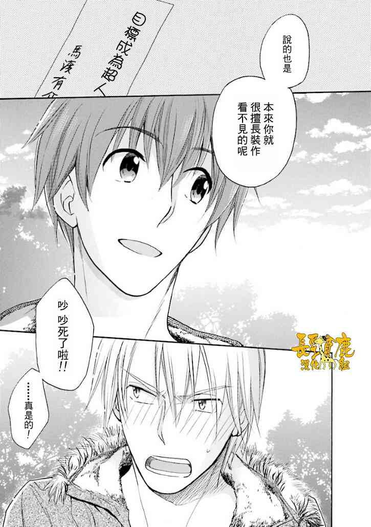 悄声细语-silent voice- - 第16话 - 第27张图