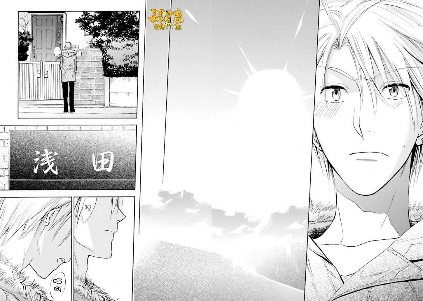 悄声细语-silent voice- - 第16话 - 第28张图