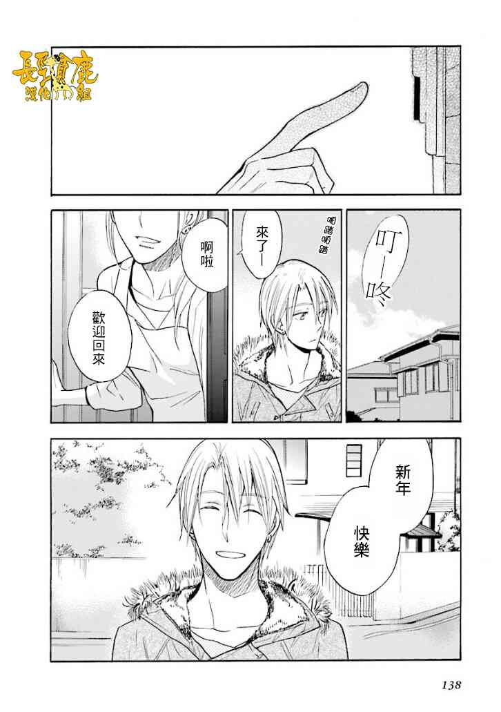 悄声细语-silent voice- - 第16话 - 第29张图