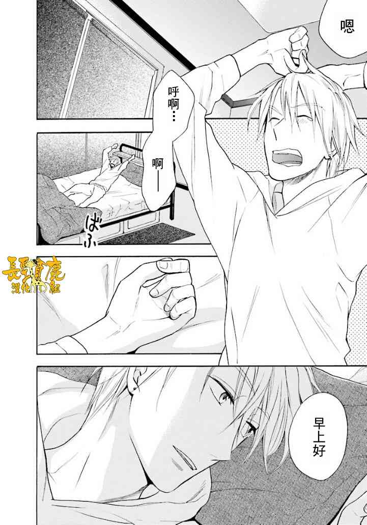 悄声细语-silent voice- - 第16话 - 第2张图