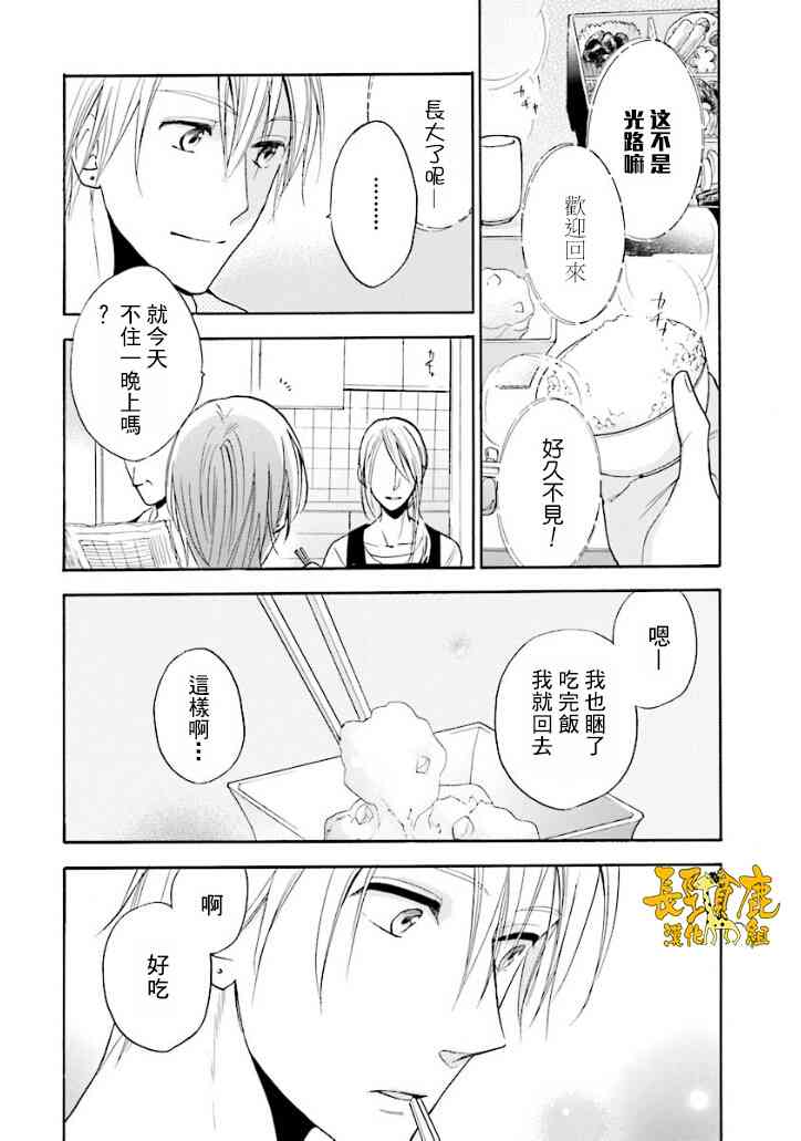 悄声细语-silent voice- - 第16话 - 第30张图