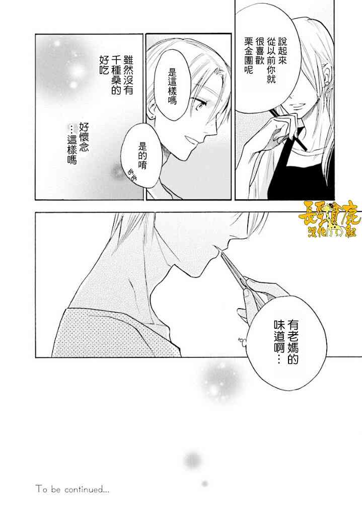 悄声细语-silent voice- - 第16话 - 第31张图