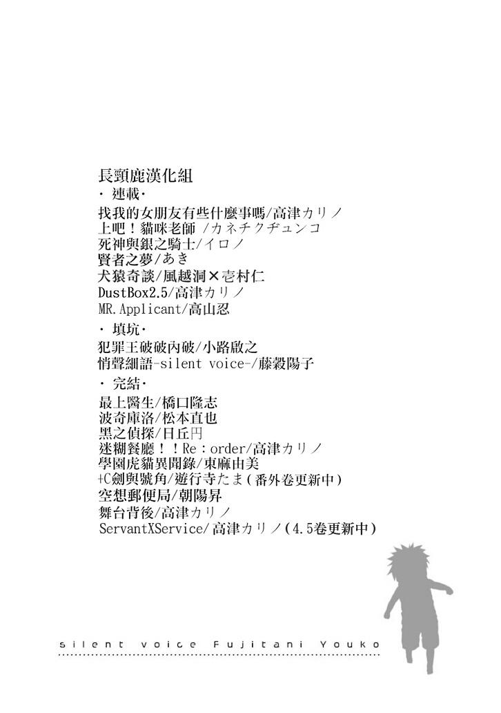 悄声细语-silent voice- - 第16话 - 第33张图