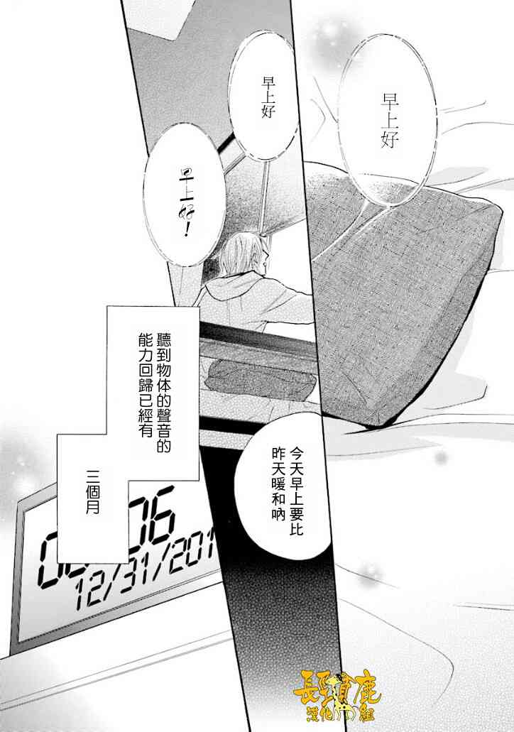 悄声细语-silent voice- - 第16话 - 第3张图