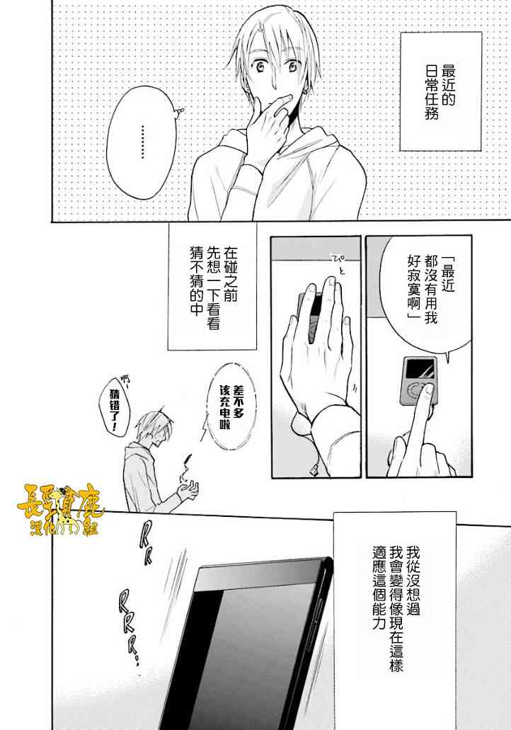 悄声细语-silent voice- - 第16话 - 第4张图