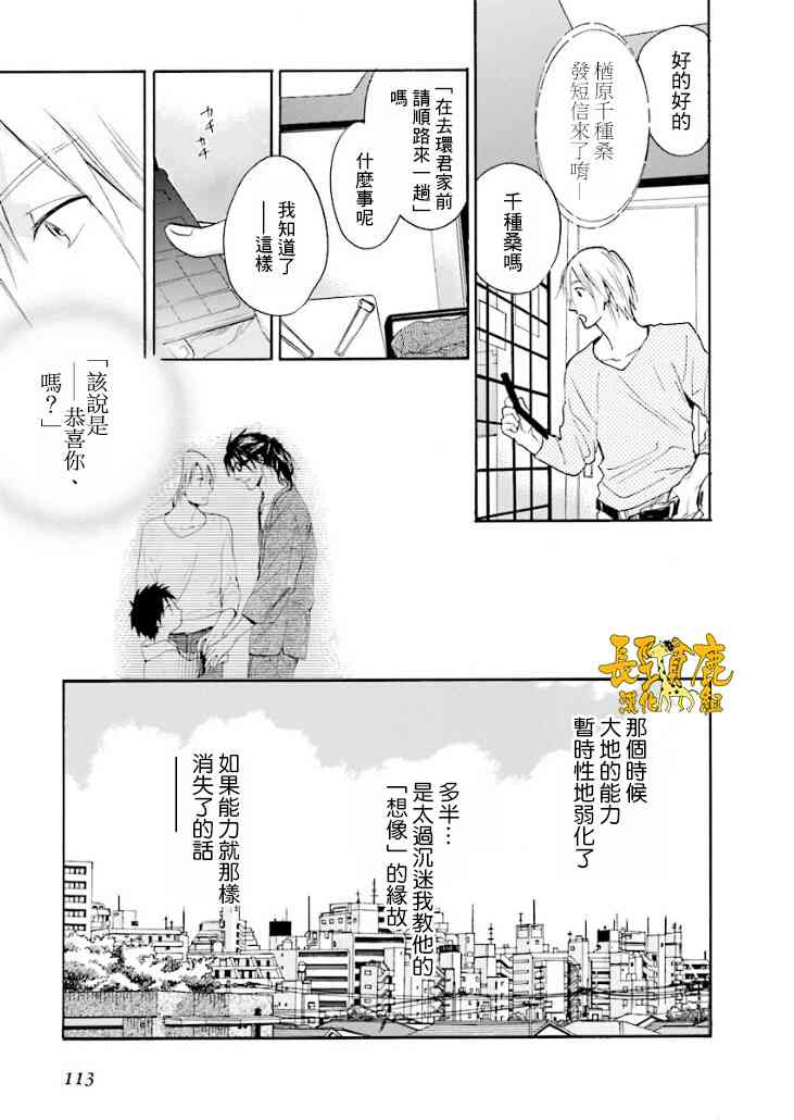 悄声细语-silent voice- - 第16话 - 第5张图