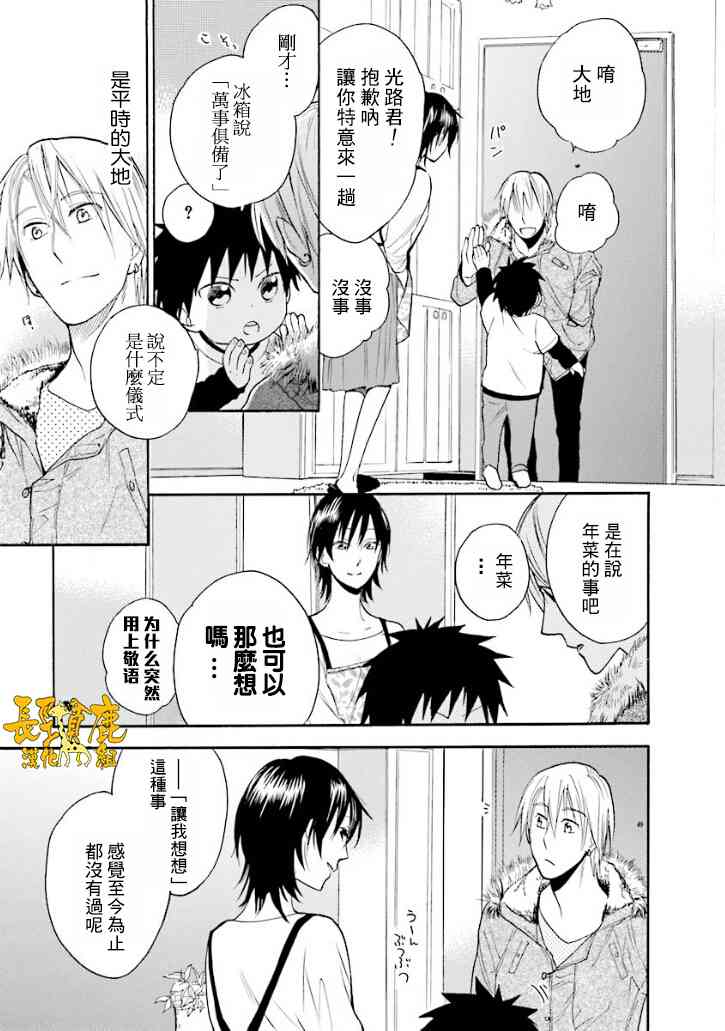 悄声细语-silent voice- - 第16话 - 第7张图