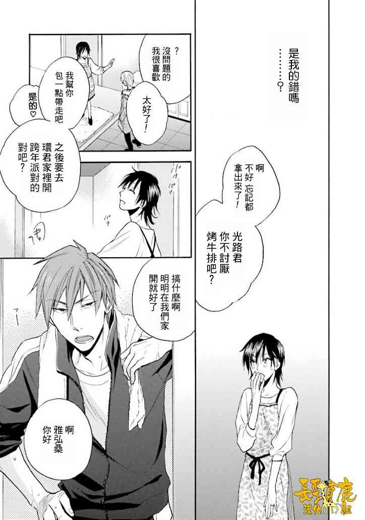 悄声细语-silent voice- - 第16话 - 第9张图