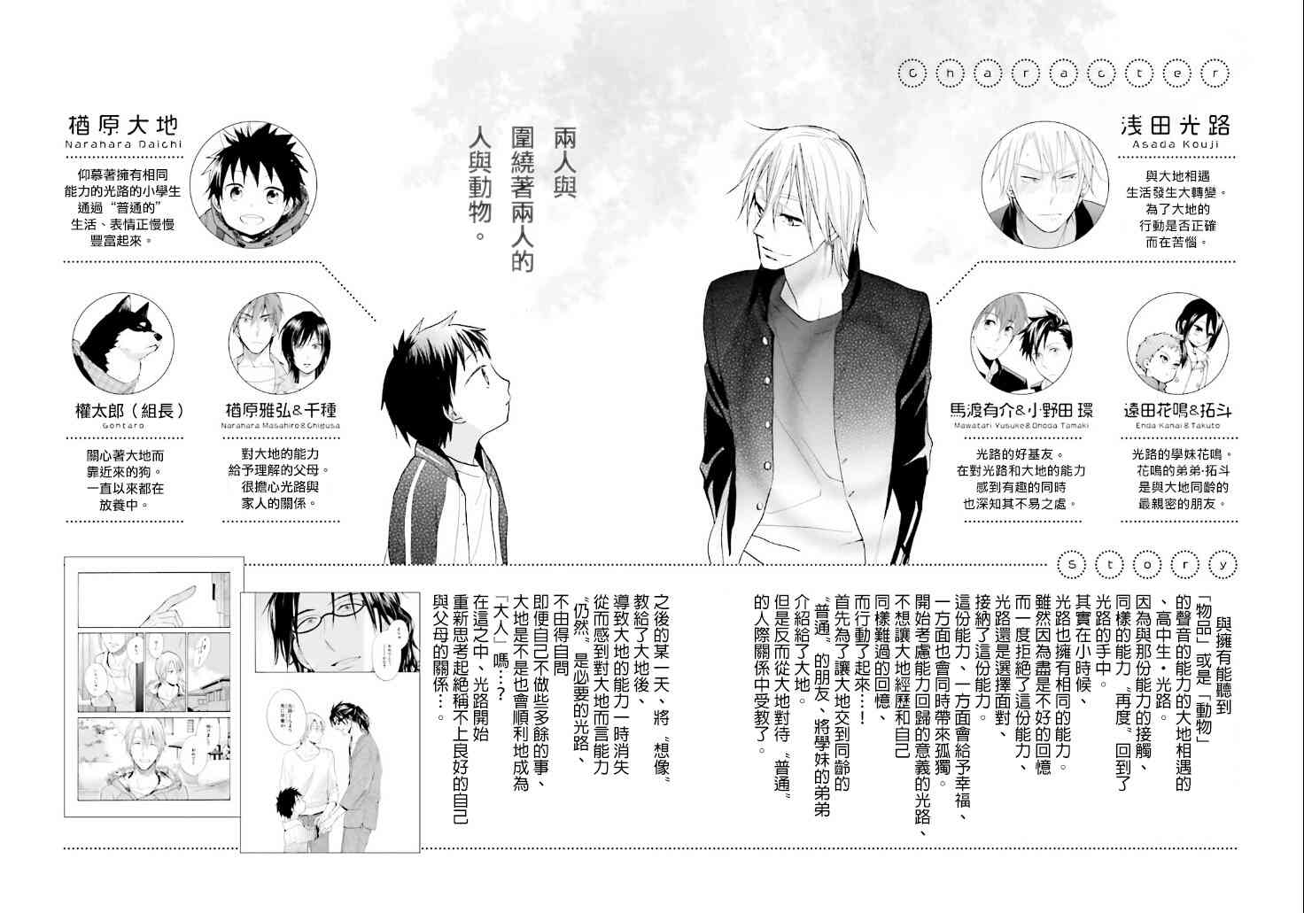 悄声细语-silent voice- - 第17话 - 第10张图