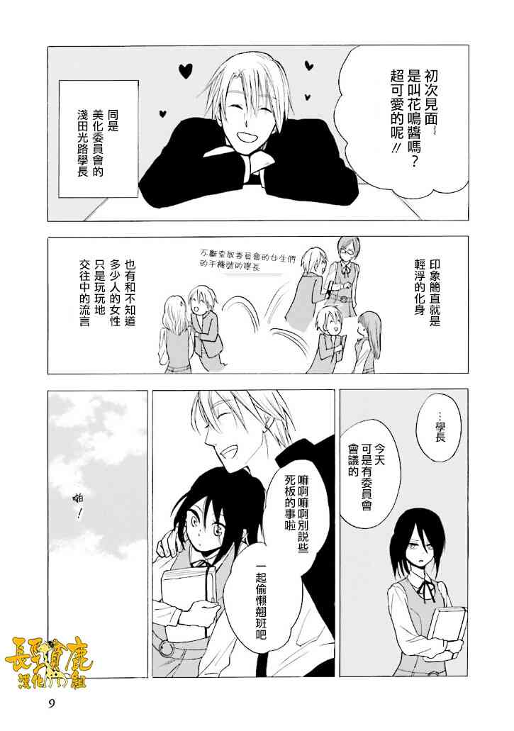 悄声细语-silent voice- - 第17话 - 第14张图