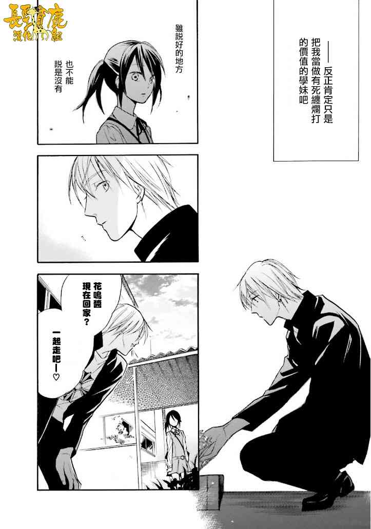 悄声细语-silent voice- - 第17话 - 第15张图