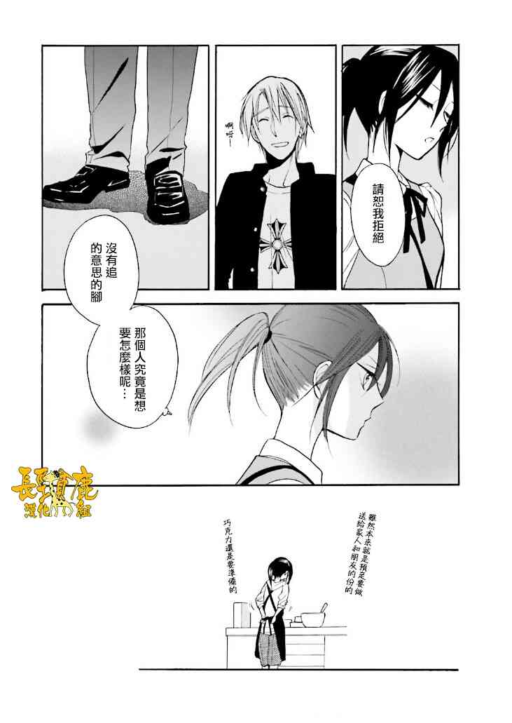 悄声细语-silent voice- - 第17话 - 第16张图