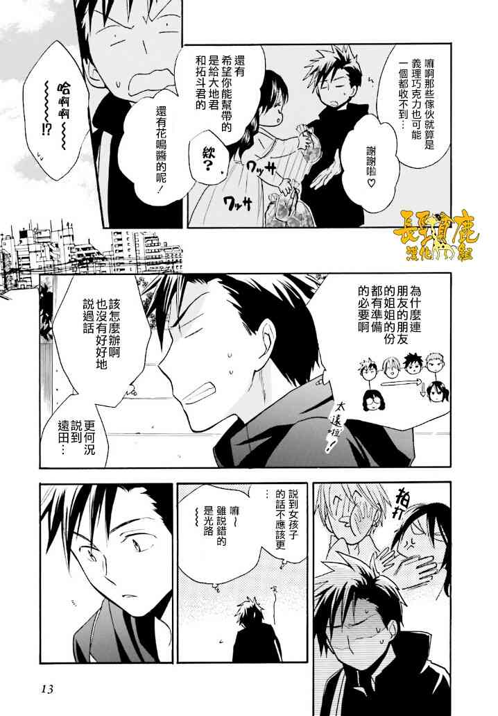 悄声细语-silent voice- - 第17话 - 第18张图