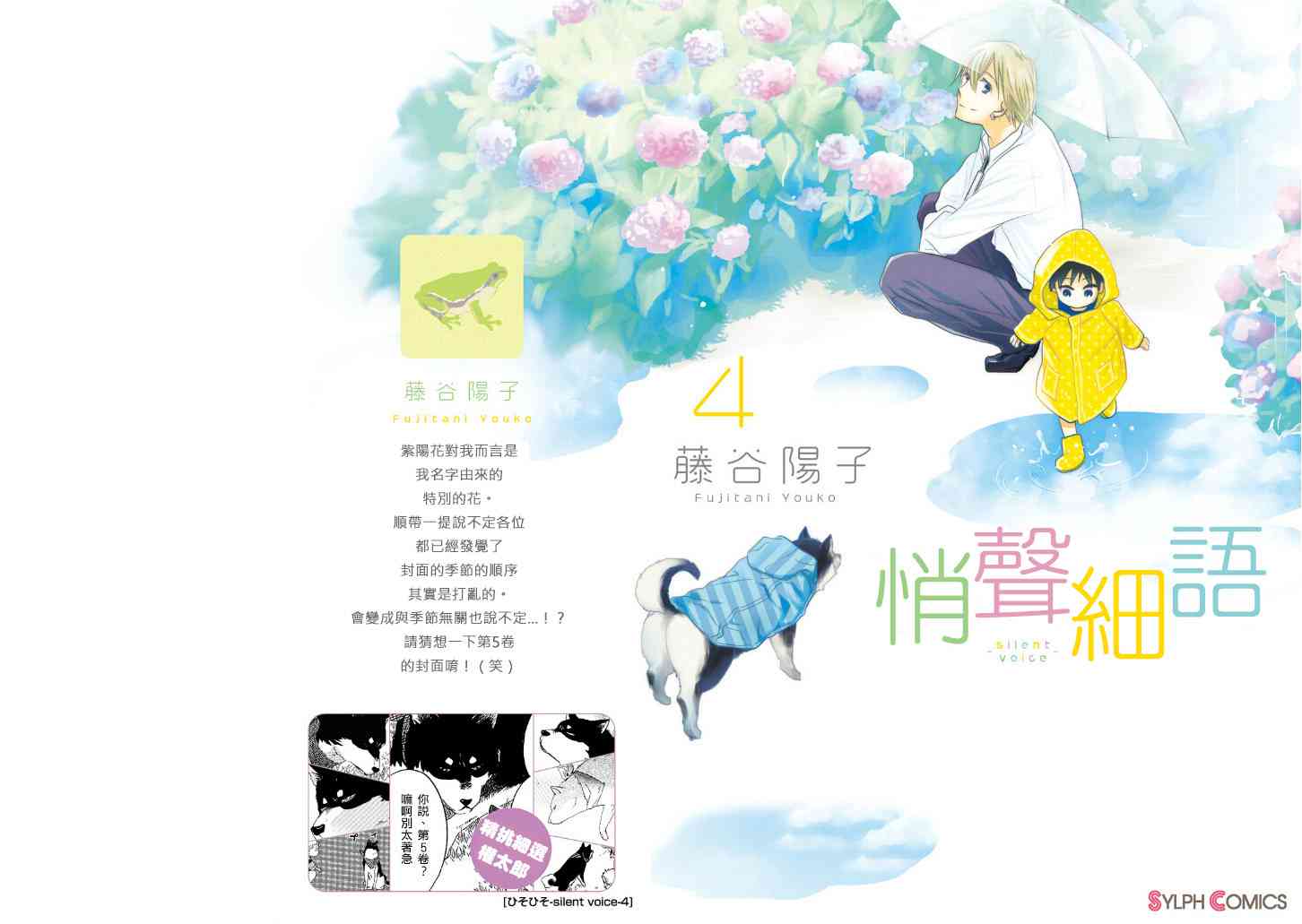 悄声细语-silent voice- - 第17话 - 第1张图