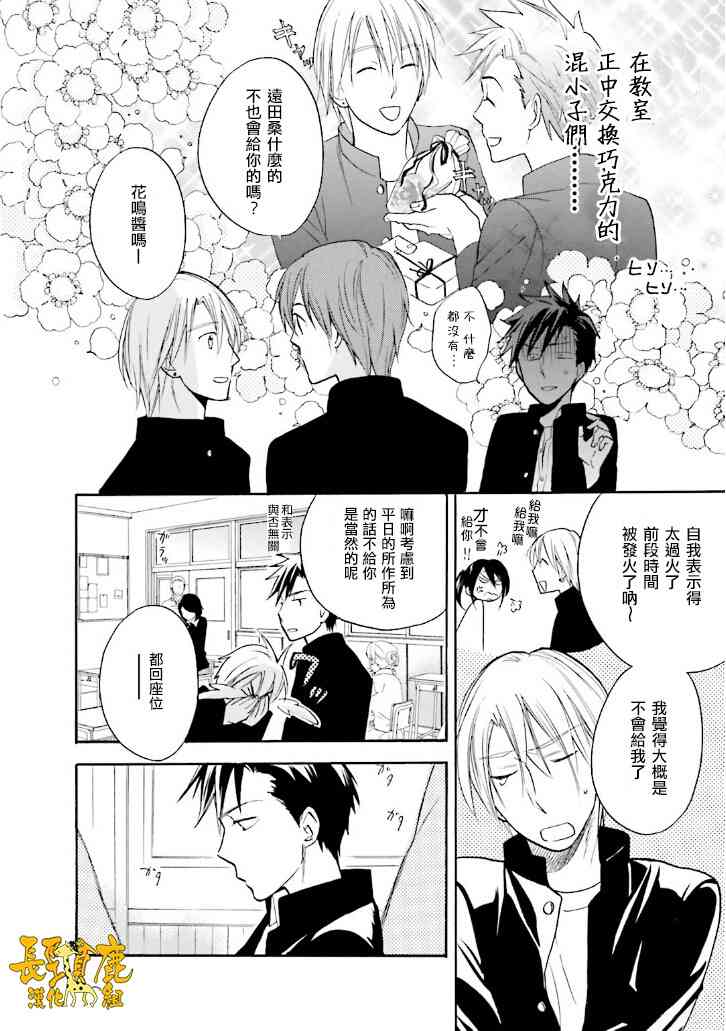 悄声细语-silent voice- - 第17话 - 第21张图