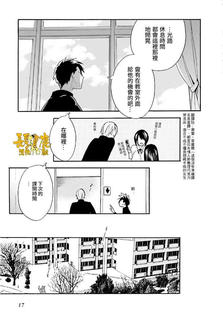 悄声细语-silent voice- - 第17话 - 第22张图