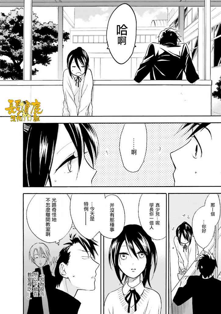 悄声细语-silent voice- - 第17话 - 第23张图