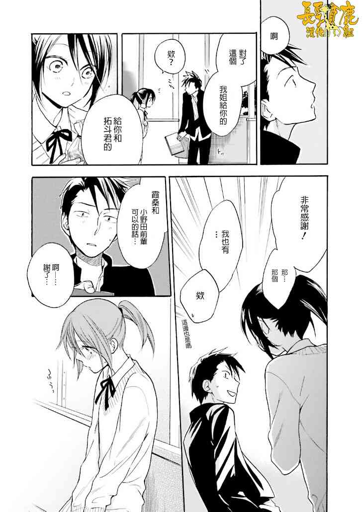 悄声细语-silent voice- - 第17话 - 第24张图