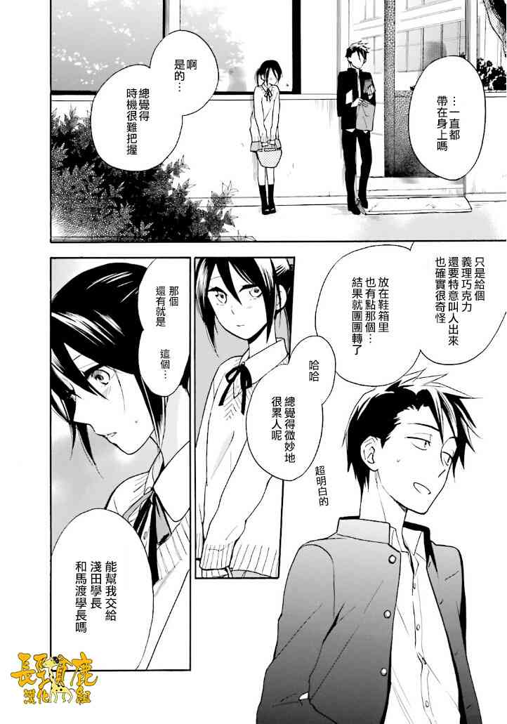 悄声细语-silent voice- - 第17话 - 第25张图