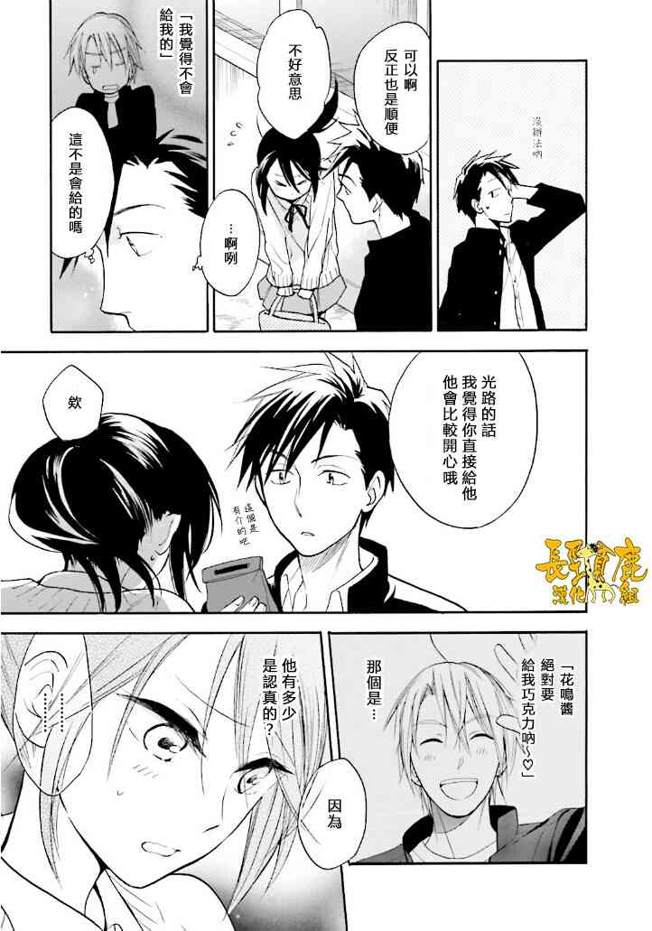 悄声细语-silent voice- - 第17话 - 第26张图