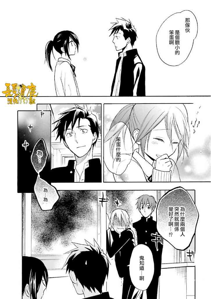 悄声细语-silent voice- - 第17话 - 第27张图