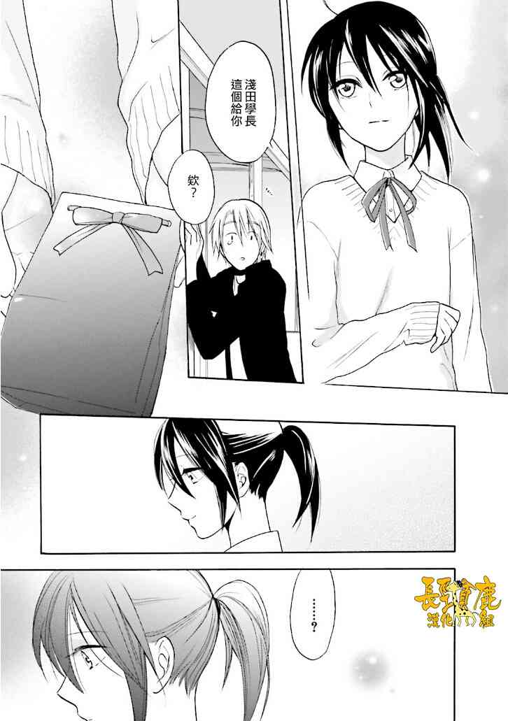 悄声细语-silent voice- - 第17话 - 第28张图