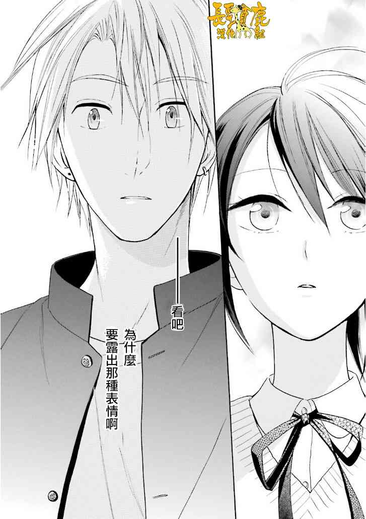 悄声细语-silent voice- - 第17话 - 第29张图