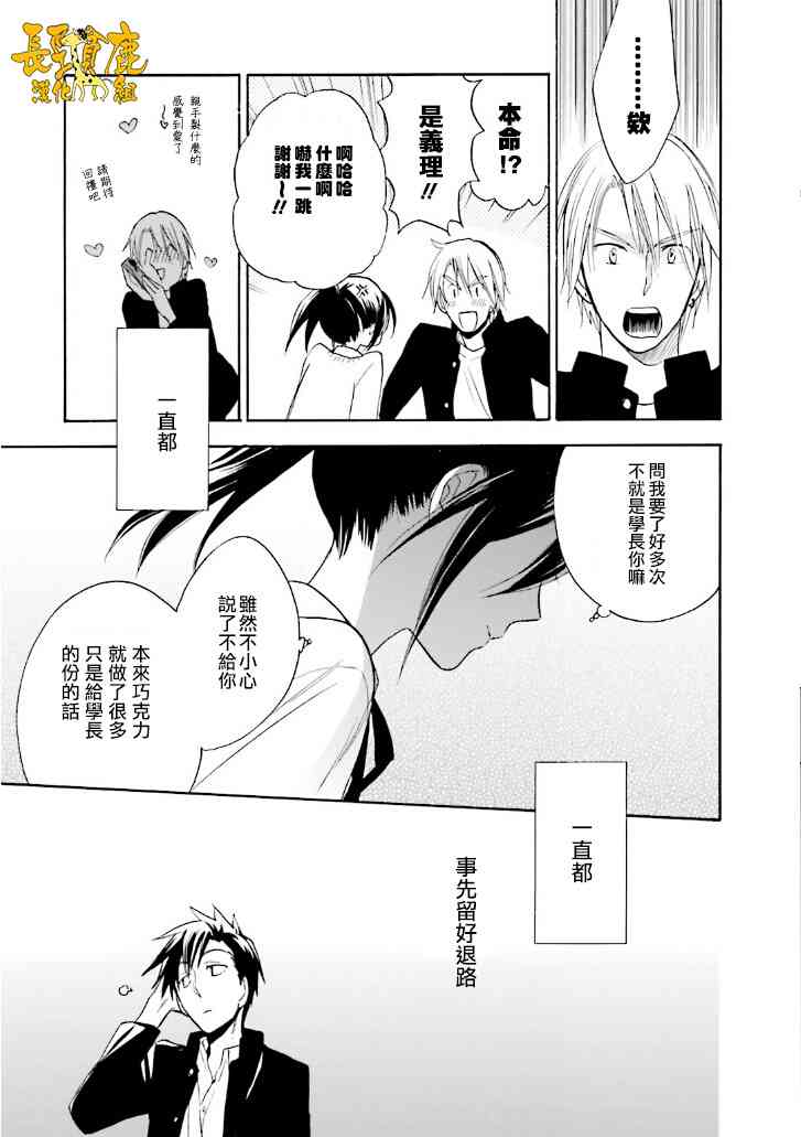 悄声细语-silent voice- - 第17话 - 第30张图