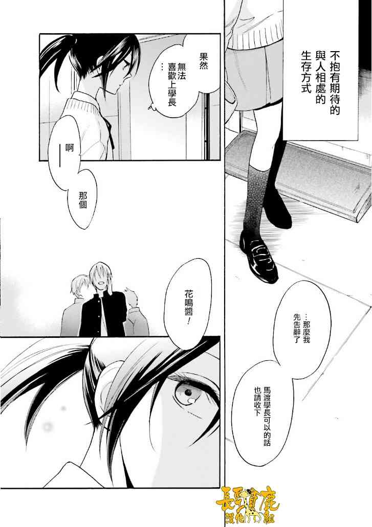 悄声细语-silent voice- - 第17话 - 第31张图