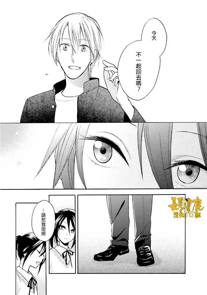 悄声细语-silent voice- - 第17话 - 第32张图