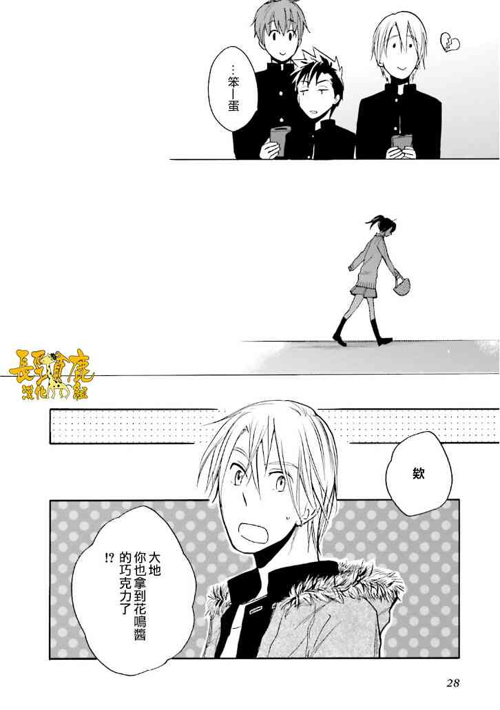 悄声细语-silent voice- - 第17话 - 第33张图