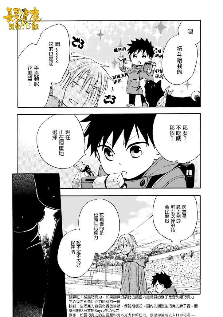 悄声细语-silent voice- - 第17话 - 第34张图