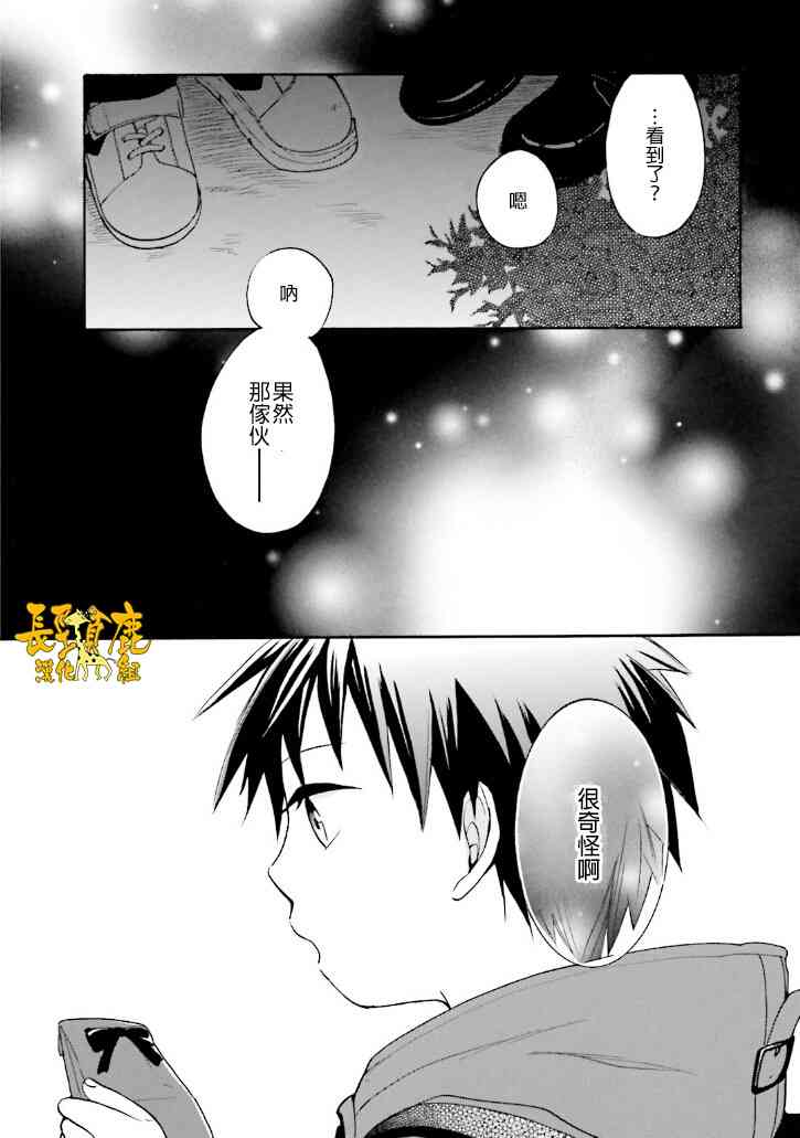 悄声细语-silent voice- - 第17话 - 第35张图