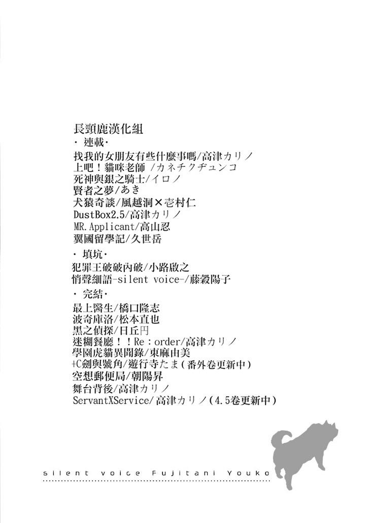 悄声细语-silent voice- - 第17话 - 第37张图