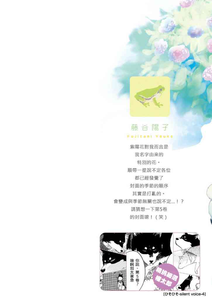 悄声细语-silent voice- - 第17话 - 第3张图