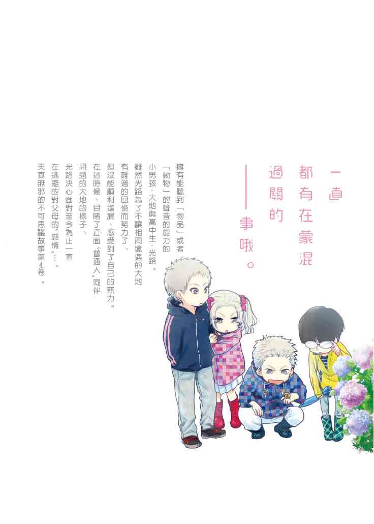 悄声细语-silent voice- - 第17话 - 第4张图