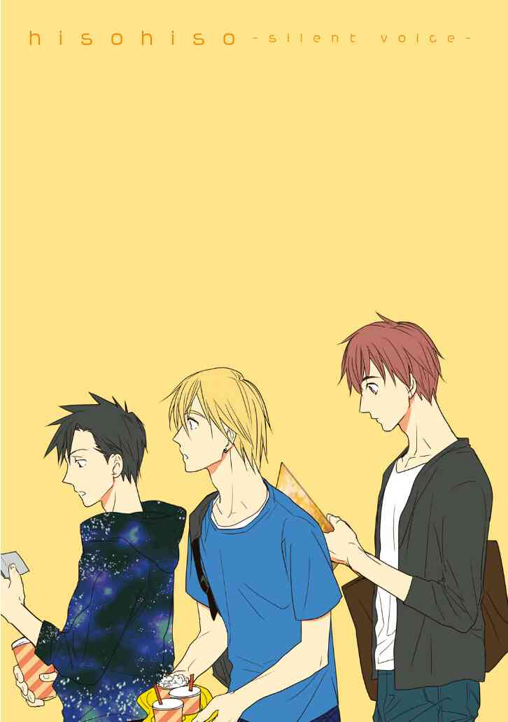 悄声细语-silent voice- - 第17话 - 第7张图