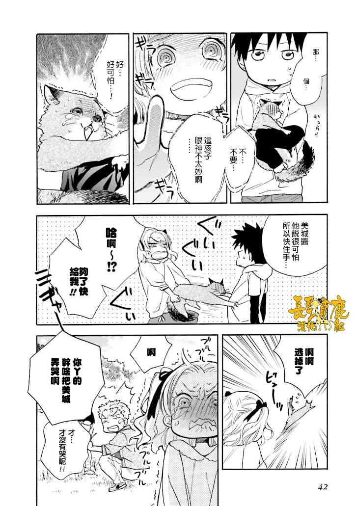 悄声细语-silent voice- - 第18话 - 第10张图