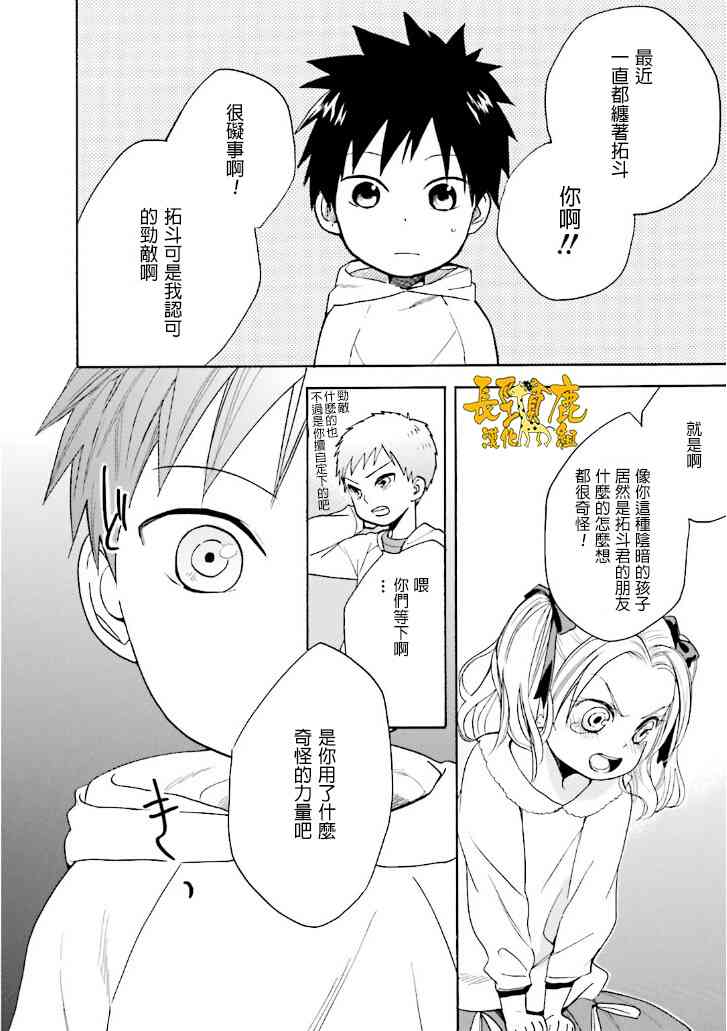 悄声细语-silent voice- - 第18话 - 第12张图