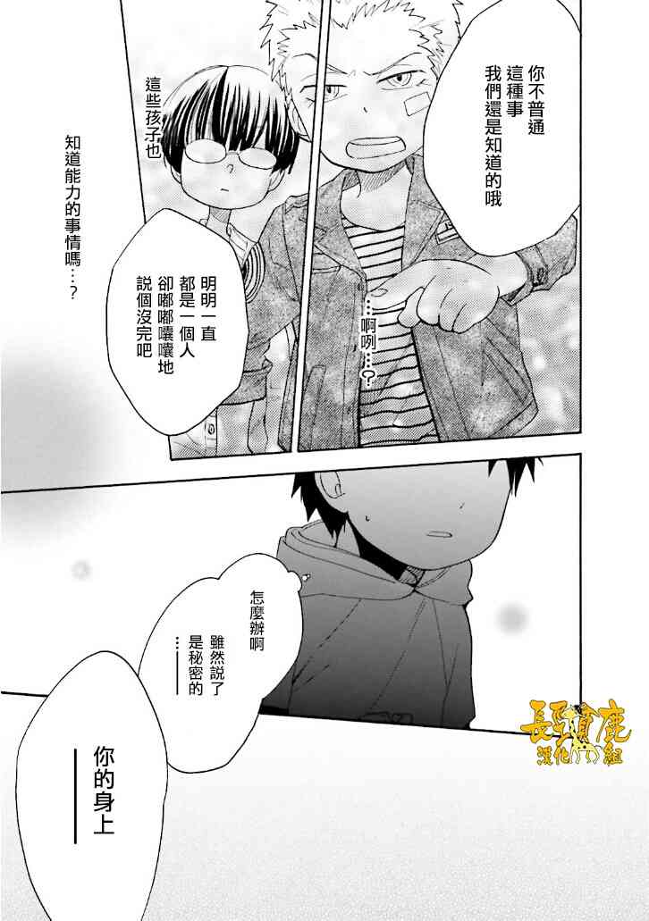 悄声细语-silent voice- - 第18话 - 第13张图