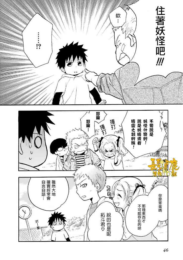 悄声细语-silent voice- - 第18话 - 第14张图